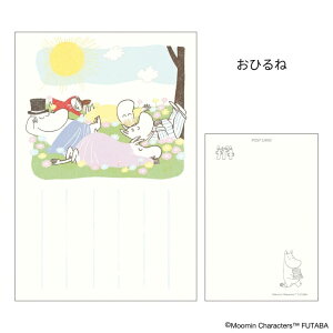 ムーミン POSTCARD 季節のムーミンはがき 1枚入り 春 おひるね 北欧 フタバ ポストカード キャラクター グッズ メール便可 シネマコレクション