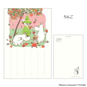 ムーミン POSTCARD 季節のムーミンはがき 1枚入り 秋 りんご 北欧 フタバ ポストカード キャラクター グッズ メール便可 シネマコレクション