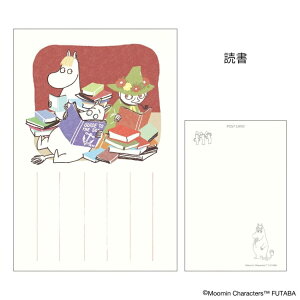 ムーミン POSTCARD 季節のムーミンはがき 1枚入り 秋 読書 北欧 フタバ ポストカード キャラクター グッズ メール便可 シネマコレクション