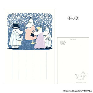 [~ POSTCARD G߂̃[~͂ 1 ~ ~̖ k t^o |XgJ[h LN^[ ObY [։ Vl}RNV