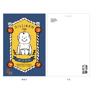 ビリケン BILLIKEN CREATORS OSAKA POSTCARD ポストカード 1枚入り あきやまりか フタバ インバウンド 大阪 グリーティングカード グッズ メール便可 シネマコレクション