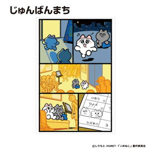 ߂˂ POSTCARD |XgJ[h 1 ΂܂ t^o O[eBOJ[h LN^[ ObY [։ Vl}RNV