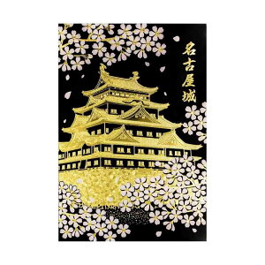 ROKKAKU 日本名所シリーズ POSTCARD 名古屋城 ポストカード 1枚入り 夜桜 フタバ 箔押し インバウンド グリーティングカード グッズ メール便可 シネマコレクション
