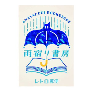 ROKKAKU x オビワン POSTCARD ポストカード 1枚入り 雨宿り書房 フタバ レトロ 箔押し メッセージカード グッズ メール便可 シネマコレクション