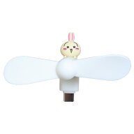 【最大1000円OFFクーポン！】コネクタ付きミニクールファン USB Type-C 携帯用扇風機 ちいかわ うさぎ グ…