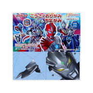 【最大1000円OFFクーポン！】ウルトラマンオメガ 知育玩具 こうさくおりがみ＆ちよがみセット ウルトラヒ…