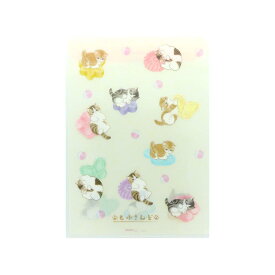 モフサンド ポケットファイル クリアファイルエンベロープ付 和三盆 mofusand サンスター文具 新学期準備文具 書類整理 キャラクター グッズ メール便可 シネマコレクション