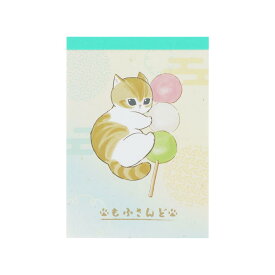 モフサンド メモ帳 メモミニ ミニミニメモ おだんご mofusand サンスター文具 メモパッド 伝言 キャラクター グッズ メール便可 シネマコレクション