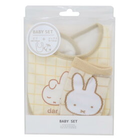 【ポイント10倍 & クーポン！】ミッフィー ベビー用品 ベビーセット ビブ＆ソックス チェック ディックブルーナ スモールプラネット プレゼント ギフト スタイ＆赤ちゃん用靴下 出産祝い 絵本キャラクター グッズ メール便可 シネマコレクション