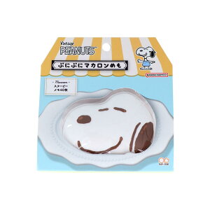 スヌーピー メモ帳 ぷにぷにマカロンめも コミカルシーンズ ピーナッツ サンスター文具 メモパッド 学校 プレゼント キャラクター グッズ メール便可 シネマコレクション