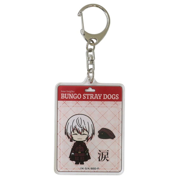 【最大1000円OFFクーポン！】アクリルキーホルダー キーリング 文豪ストレイドッグス 条野採菊 カルチュア エンタテインメント コレクション雑貨 アクキー メール便可