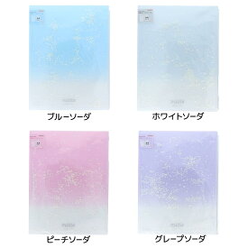 mitte ミッテ ポケットファイル スパンコール入 見開きクリアファイル A4 サンスター文具 新学期準備文具 シンプル グッズ シネマコレクション