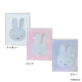 ミッフィー カードポーチ カードケース MIFFY PEEK ディックブルーナ エフエービージャパン カード収納 絵本キャラクター グッズ メール便可 シネマコレクション