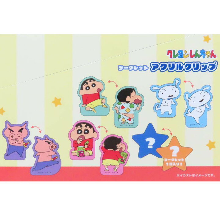 楽天市場】【最大1000円OFFクーポン！】クレヨンしんちゃん クリップ グクちゃんアクリルクリップセット