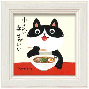 糸井 忠晴 和風 ミニアート ラーメン ユーパワー IT-00659 メッセージアート ギフト インテリア グッズ 取寄品 シネマコレクション