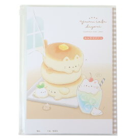 【ポイント10倍 & クーポン！】連絡帳 カバー付き B5連絡ノート 縦 ゆるかふぇびより クーリア 筆箱 新学期準備文具 かわいい グッズ メール便可 シネマコレクション