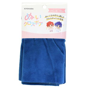 推しぬい 推し活アイテム ぬいクロスボア タンザナイト NUIF-02C 清原 ぬい活 ドール 手作り 生地 布 推し活 KIYOHARA グッズ メール便可 シネマコレクション