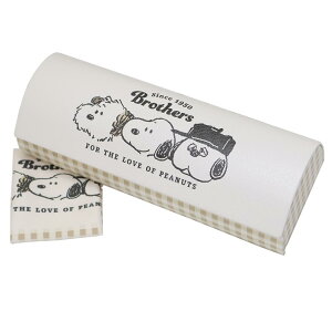 スヌーピー 眼鏡ケース クロス付きメガネケース SNOOPY&BROTHERS ピーナッツ カミオジャパン ハードタイプ プレゼント キャラクター グッズ シネマコレクション