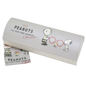 スヌーピー 眼鏡ケース クロス付きメガネケース Choose ピーナッツ カミオジャパン ハードタイプ プレゼント キャラクター グッズ シネマコレクション
