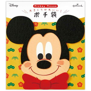 ミッキーマウス ぽち袋 年賀ポチ袋 ディズニーポチ袋 1枚入り DNミッキー フェルト ディズニー 日本ホールマーク 年賀状 お正月 キャラクター グッズ メール便可 シネマコレクション