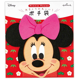 ミニーマウス ぽち袋 年賀ポチ袋 ディズニーポチ袋 1枚入り DNミニー フェルト ディズニー 日本ホールマーク 年賀状 お正月 キャラクター グッズ メール便可 シネマコレクション