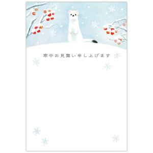 グリーティングカード 寒中見舞い 6枚入り 寒中オコジョ 日本ホールマーク ポストカード かわいい グッズ メール便可 シネマコレクション