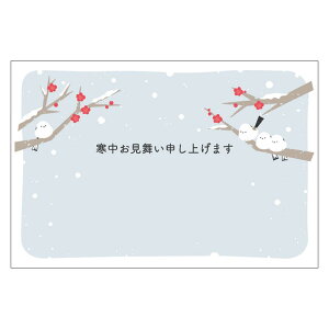 グリーティングカード カンチュウJNPK 7-4 寒中見舞い 梅の枝にシマエナガ サンリオ 寒中見舞いはがき メッセージカード グッズ メール便可 シネマコレクション