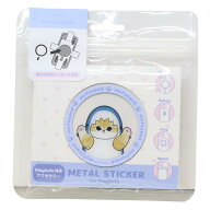 【最大1000円OFFクーポン！】MagSafe対応 メタルステッカー ダイカットステッカー モフサンド サメにゃん…