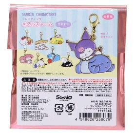 【最大1000円OFFクーポン！】サンリオキャラクターズ ファスナーマスコット トレーディングメタルチャーム 全8種の内どれか1個 すやすや サンリオ ティーズファクトリー コレクション雑貨 キャラクター グッズ メール便可 シネマコレクション