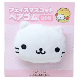 【ポイント10倍 & クーポン！】にゃんにゃんにゃんこ ヘアアクセ フェイスマスコットヘアゴム レジェンドキャラクター サンエックス アイプランニング ヘアアクセサリー 髪ゴム キャラクター グッズ メール便可 シネマコレクション