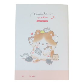 【ポイント10倍 & クーポン！】連絡帳 A5連絡ノート もっちりねこ クーリア 新学期準備文具 小学生 かわいい グッズ メール便可 シネマコレクション