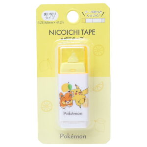 ポケットモンスター 修正テープ ニコイチ修正テープ ピカチュウ パモ ポケモン カミオジャパン 新学期準備文具 かわいい キャラクター グッズ メール便可 シネマコレクション