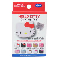 【最大1000円OFFクーポン！】フェイス缶バッジ 全10種の内どれか1個 缶バッジ ハローキティ サンリオ コ…