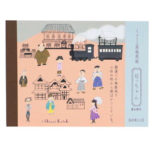 Shinzi Katoh シンジ カトウ メモ帳 ミニミニ原稿用紙 坊ちゃん 文学を綴る 木野瀬印刷 夏目漱石 おしゃれ 文具 グッズ メール便可 シネマコレクション