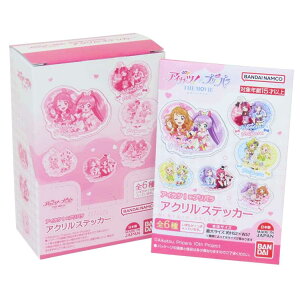 アイカツ!xプリパラ THE MOVIE 出会いのキセキ! ダイカットシール アクリルステッカー 全6種 12個入セット バンダイ コレクション雑貨 まとめ買い アニメキャラクター グッズ シネマコレクシ