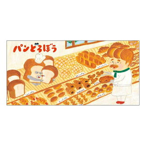 パンどろぼう ぽち袋 札用ポチ袋 2枚セット サンスター文具 お年玉 子供 お正月 絵本キャラクター グッズ メール便可 シネマコレクション