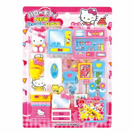 【最大1000円OFFクーポン！】ハローキティ おもちゃ NEWハッピーハウス サンリオ 尾上萬 女の子 子ども 子供 キャラクター グッズ シネマコレクション