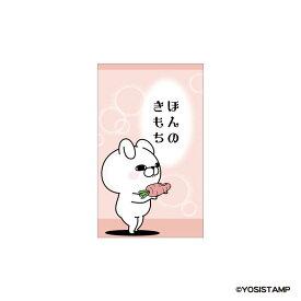 【ポイント10倍 & クーポン！】ヨッシースタンプ ポチ袋 ぽち袋小 3枚入り ほんのきもち YOSISTAMP フタバ お年玉袋 金封 キャラクター グッズ メール便可 シネマコレクション