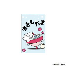 【ポイント10倍 & クーポン！】ぽち袋小 3枚入り ポチ袋 ヨッシースタンプ おとしだま A YOSISTAMP フタバ お年玉袋 金封 メール便可