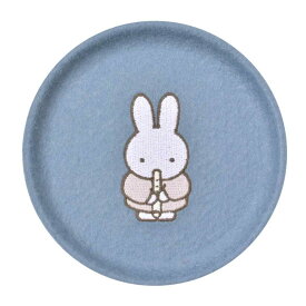 【最大1000円OFFクーポン！】＼期間限定SALE価格／ミッフィー 収納用品 PUPU FELT ププフェルト トレイ ふえ ブルー ディックブルーナ ピージーデザイン アクセサリートレイ 絵本キャラクター グッズ メール便可 シネマコレクション