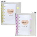 Mine バインダー システム手帳M6バインダーセット S＆C メモ帳 シール帳 グッズ メール便可 シネマコレクション