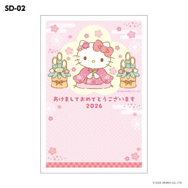 【最大1000円OFFクーポン！】年賀ハガキ 3枚入り 年賀カード サンリオキャラクターズ サンリオ フタバ お正月 メッセージカード メール便可