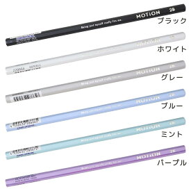 【ポイント10倍 & クーポン！】MOTiON 鉛筆 六角軸かきかたえんぴつ2B カミオジャパン 新学期準備文具 シンプル グッズ メール便可 シネマコレクション