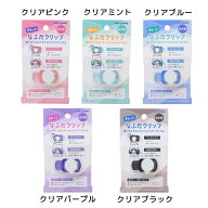 【ポイント10倍 & クーポン！】なふだクリップ ネームクリップ カミオジャパン 新学期準備雑貨 シンプル …