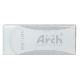 【ポイント10倍 & クーポン！】MOTiON 消しゴム ARCH消しゴム white カミオジャパン 新学期準備文具 小学生 中学生 グッズ メール便可 シネマコレクション