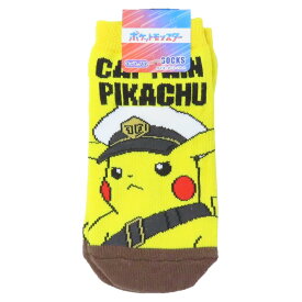 【最大1000円OFFクーポン！】ポケットモンスター 子供用靴下 キッズソックス キャプテンピカチュウ YExBR ポケモン スモールプラネット キャラックス 子ども キャラクター グッズ メール便可 シネマコレクション