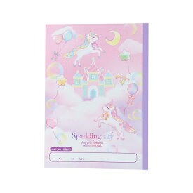【ポイント10倍 & クーポン！】自由帳 B5じゆうちょう スパークリングスカイ サンスター文具 新学期準備文具 日本製 かわいい グッズ メール便可 シネマコレクション