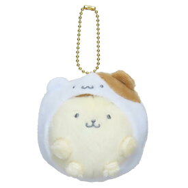 【最大1000円OFFクーポン！】ポムポムプリン マスコット かくれぬいキーホルダー サンリオ カミオジャパン ミニぬいぐるみボールチェーン キャラクター グッズ シネマコレクション