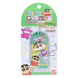 【最大1000円OFFクーポン！】チョコレートマスコットチャーム キーリング クレヨンしんちゃん しんちゃんA バンダイ キーホルダー アニメメール便可