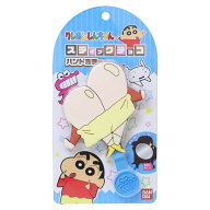 【最大1000円OFFクーポン！】スティックチョコハンドミラー 手鏡 クレヨンしんちゃん しんちゃんC バンダ…